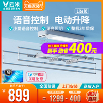 Cloud Mi Home Clothes Hanger Intelligent Fully Automatic Telescopic Multifunction Electric Clotheshorse Lift Lighting Balcony Mother & Baby