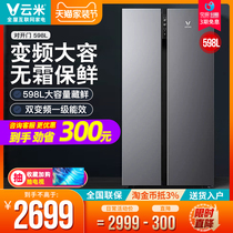 Cloud Rice Double Door Refrigerator Pair Open Door Home Smart Energy Saving Variable Frequency Air-cooled Large Capacity Frozen Chilling 598L