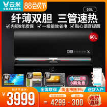 VIOMI Yunmi Internet electric water heater Air60L dual-gall voice version Home bathroom bath mobile phone control