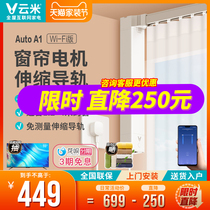 Cloud Rice Intelligent Curtain Motor Automatic Opening And Closing Window Curtain Rod Voice Interconnection Electric Track Telescopic Guide Rail Remote Control