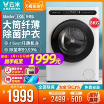 Cloud Mi Fully Automatic Washing Machine 8kg Kg Slim DRUM FREQUENCY CONVERSION INTELLIGENT DISINFECTION ELUTING ALL-IN-ONE WHITE COLOR