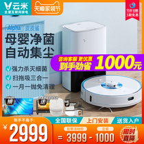 (UV germicidal mother and baby version) Yunmi automatic dust collection sweeping robot intelligent fully automatic mop ground all-in-one machine
