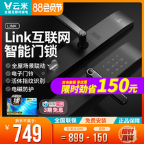 VIOMI cloud rice fingerprint lock Home security door password smart door lock Automatic overlord lock Electronic password lock
