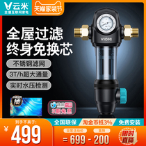 Cloud Rice Front Filter Second-generation Full House Tap Water Purifier Home Large Flow Backwash Free of change Core VF2