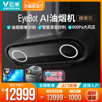 Cloud Mi Smart Ventilator Top Suction AI Voice Home 23 Cube Large suction Eyebot Kitchen Smoking Machine