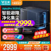 Cloud-Mie automatic dust sweeping machine human 2Pro fully automatic intelligent integrated dust suction mop sweeping machine three-in-one