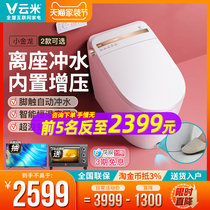 Cloud-meter smart toilet integrated fully automatic home waterless pressure limit i.e. hot flush drying electric toilet