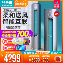 Cloud Rice Cabinet Machine Standing Air Conditioning 2 Pip Frequency Conversion Cold And Warm Dual Purpose Living Room New Level Energy Efficiency Energy Saving And Power Saving Flexo version