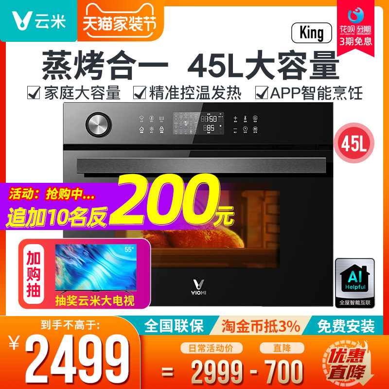 Kitchen electrical grill steam box 45 liters in Kitchen with multi - function intelligent embedded steam oven