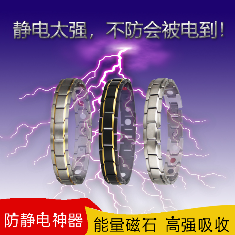 Anti-static bracelet radiation protection wrist care anti-fatigue necklace eliminating human static electricity to static electricity