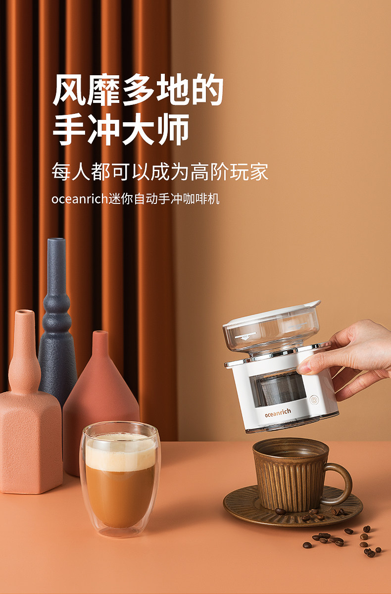 oceanrich/歐新力奇全自動(dòng)滴漏美式便攜咖啡