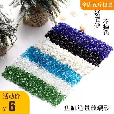 500 grams of glass sand fish tank decorative bottom sand landscaping Blue glass beads aquarium color fish tank landscaping sand