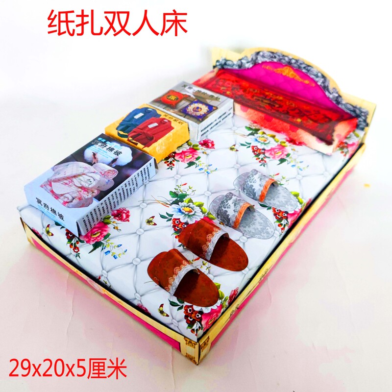 Qingming Festival Offerings: Paper Bed, Double Bed, Quilt, Pillow, Pajamas, Slippers, Paper Products
