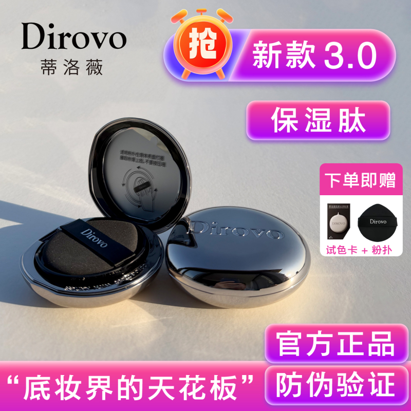 Tilowei 3.0 Powder Cream Water-Glow Foundation Liquid Concealer Long-Lasting Cushion Genuine Color Swatch Card Third Generation Moisturizing Peptide 10g Tilowei 3.0 Powder Cream Water-Glow Foundation Liquid Concealer Long-Lasting Cushion Genuine Color Swatch Card Third Generation Moisturizing Peptide 10g