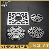 Floor drain filter hair toilet sewer grate anti-hair bathroom anti-blocking stainless steel square cover