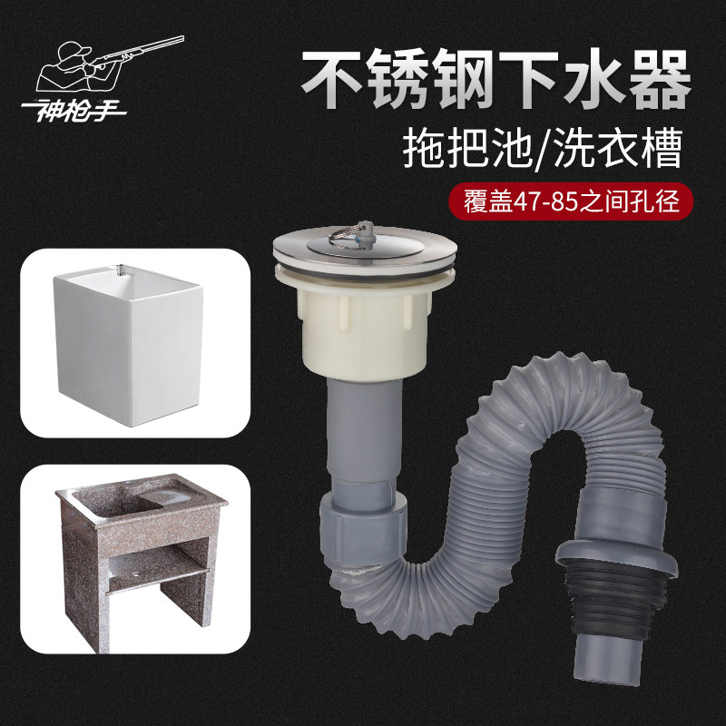 Sharpshooter mop pool sewer 40 50 stainless steel laundry tank plug drain pipe ceramic sink marble