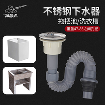 Sharpshooter mop pool sewer 40 50 stainless steel laundry tank plug drain pipe ceramic sink marble