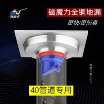 The sharpshooter ultra-thin floor drain 40 tubes of anti-odor bathroom floor drain copper kitchen grate small diameter same layer drainage