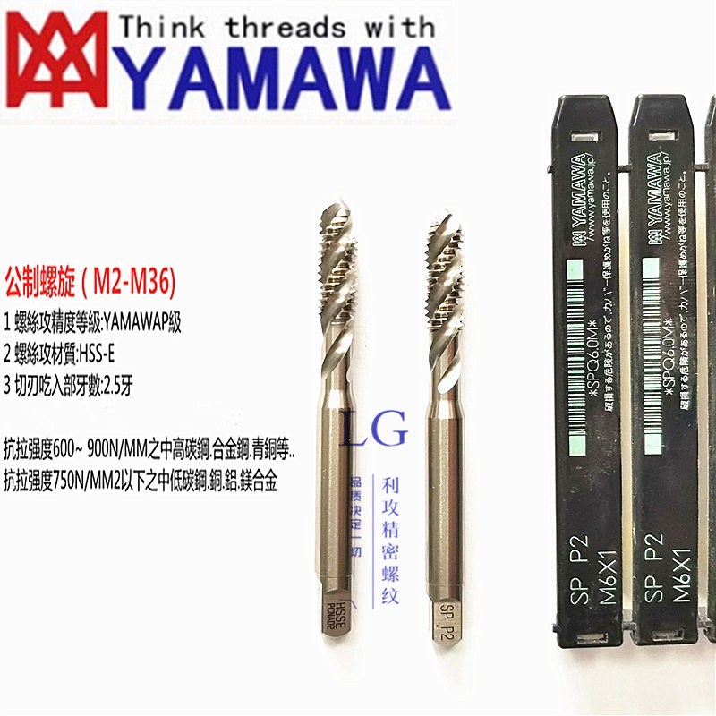 Japanese Yamawa YAMAWA BEAUTY THIN TOOTH UNS8-40 10-36 10-48 3 16-32 Spirits screw tap