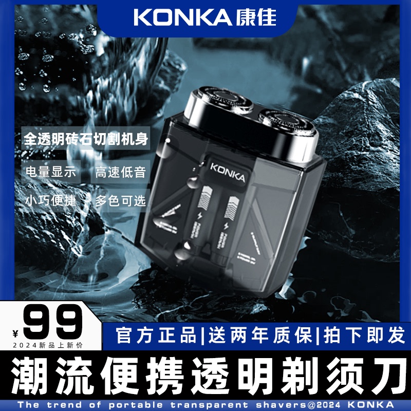 KONKA Double-Headed Razor with Mechanical Design, Trendy Transparent High-Power Mini Razor