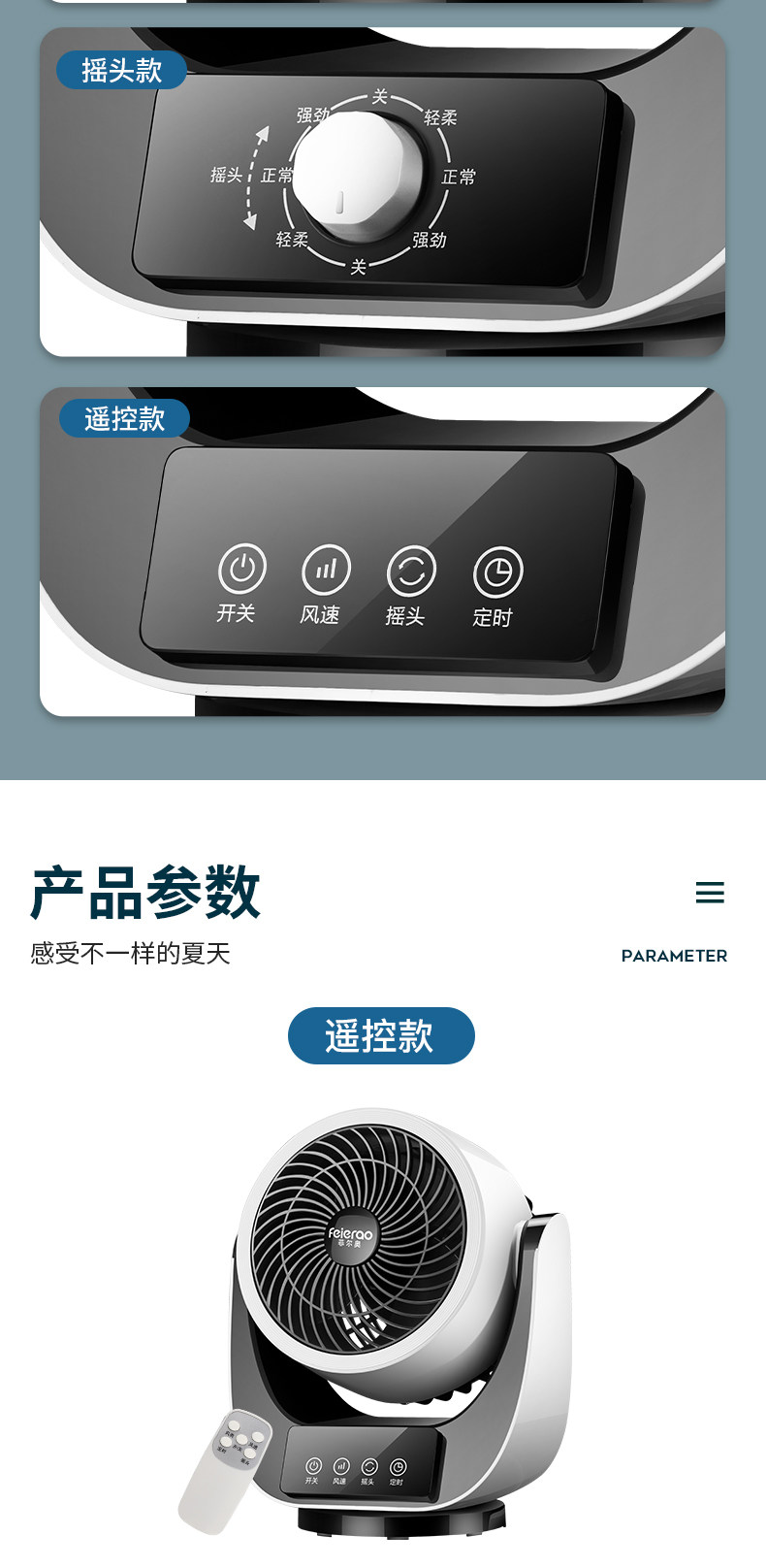 菲尔奥 台式空气循环扇 图9
