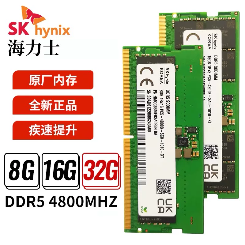 Hynix SK Hynix ноутбук запускает 8G 16G 32G 32G DDR5 4800MHz 5600MHz