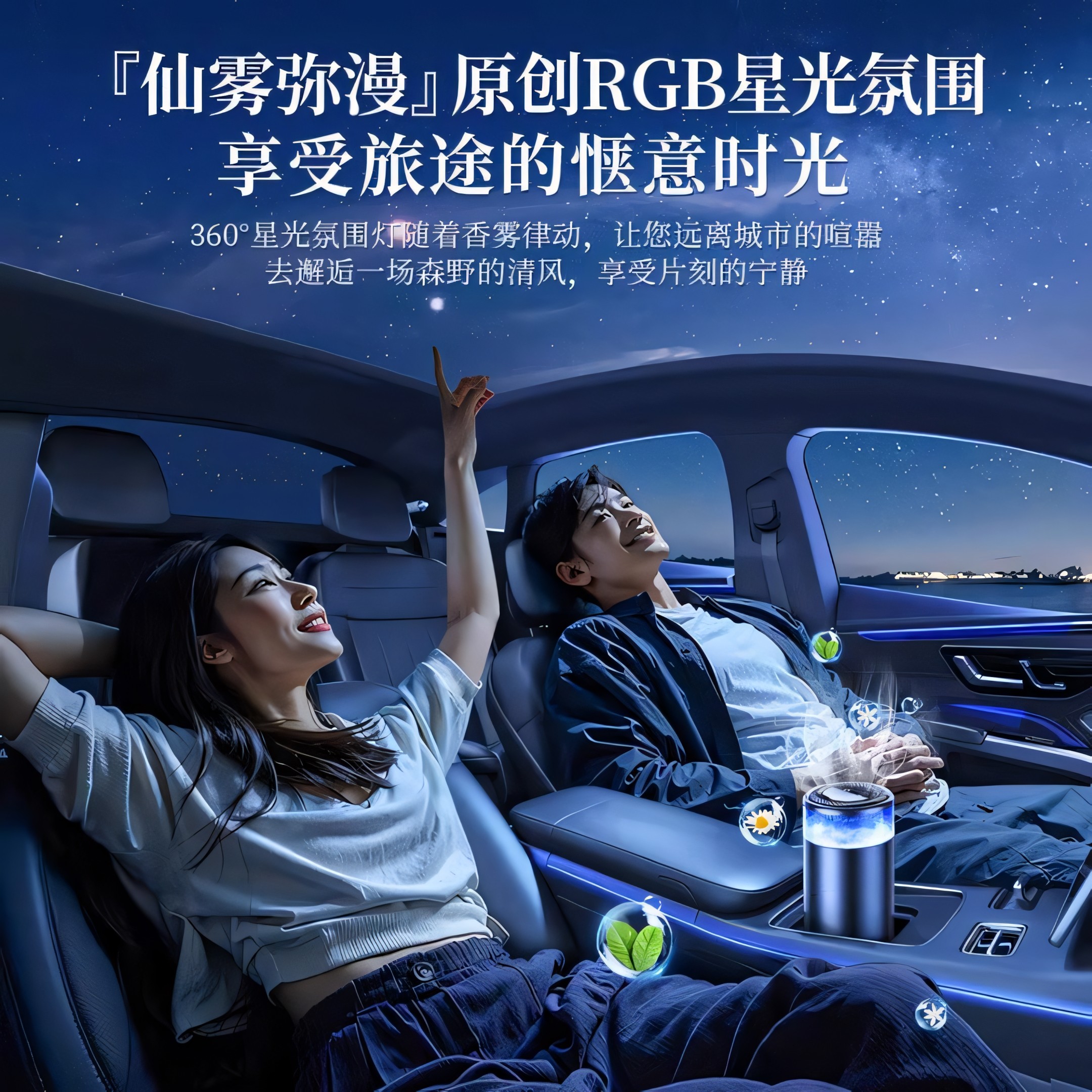 Car Air Freshener 2024 New Model Long-Lasting Fragrance Car Interior Perfume for Men and Women High-End Automatic Spray Ornament Decoration