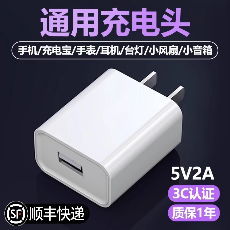 Suitable for Huawei Honor Xiaomi Oppo8X Charger Charging Head 3C Certified Universal Genuine USB Plug 5V2A Android Headset Power Bank Fan Table Lamp Charger Fast Charging Suitable for Huawei Honor Xiaomi Oppo8X Charger Charging Head 3C Certified Universal Genuine USB Plug 5V2A Android Headset Power Bank Fan Table Lamp Charger Fast Charging