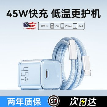 Suitable for Apple 17 Charger Pd45W Gallium Nitride Head iPhone 15 /16Promax Ice-Clear Low-Temperature Fast Charging Set Typec Data Cable Mobile Phone 14/13 Plug Tablet iPad One Set