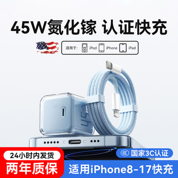 Pd45W Gallium Nitride Charger Original and Genuine Suitable for Apple 17Promax Charging Head Iphone17Air Fast Charging Head Mobile Phone Plug 16 Data Cable 15Promax Tablet iPad Set