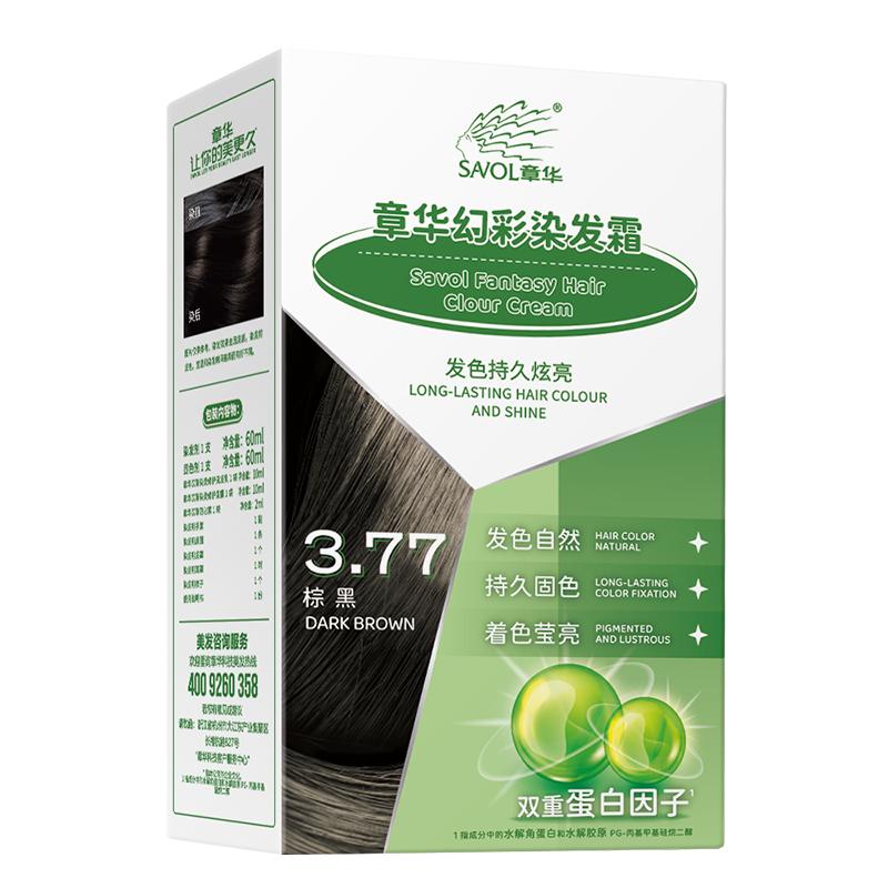 章华幻彩染头发剂男女自己在家染发膏植纯黑色遮盖白发官方正品物