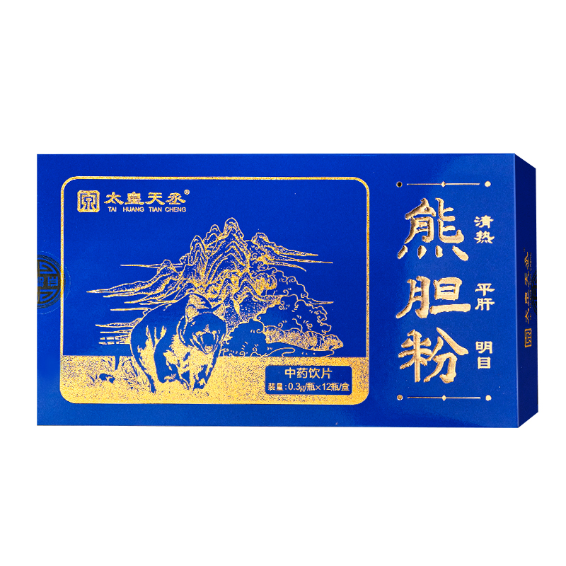 太皇天丞正宗金胆熊胆粉平肝熬夜肝火旺口苦0.3g清热冻干中药饮片