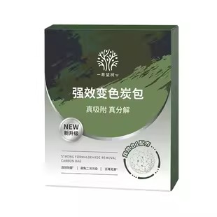 希望树活性炭除甲醛新房家用急入住