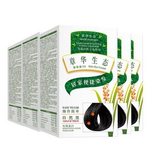 3盒)章华生态染头发剂染发膏植纯黑茶色