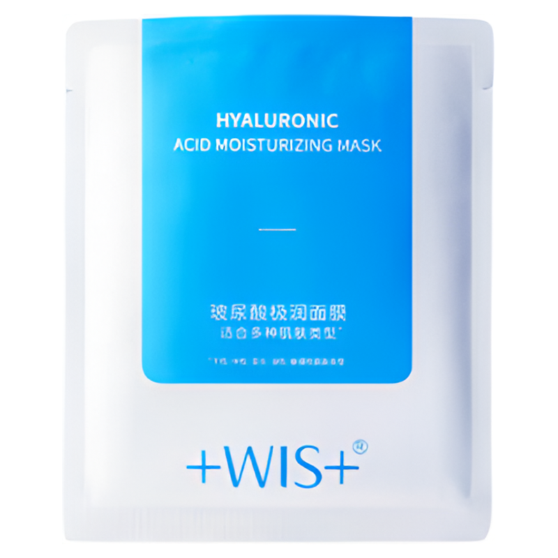 【双11预售】WIS水润玻尿酸面膜组合 舒缓修护补水保湿护肤品正品