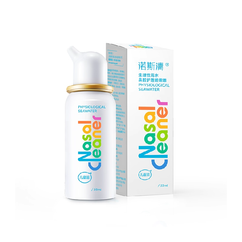 诺斯清鼻腔生理海水冲洗喷雾洗鼻器鼻塞鼻痒流涕上呼吸道感染鼻喷