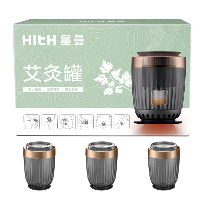 HITH星曼小艾杯随身灸艾草艾柱家用便携明火艾灸罐小悬灸艾灸盒子