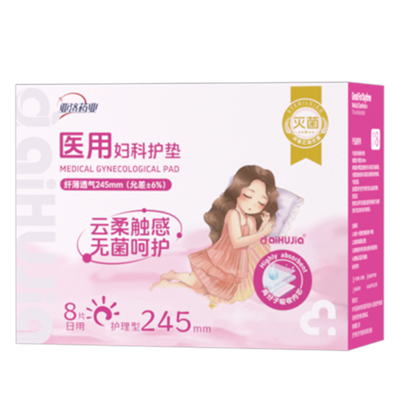 医用级妇科护理垫非卫生巾学生官方旗舰店正品护垫女械字号姨妈巾