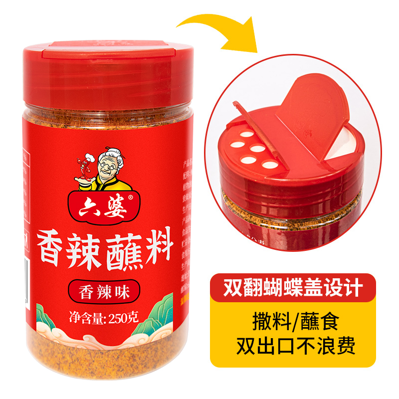 六婆辣椒面瓶装香辣蘸料干碟250g瓶装家用蘸料四川火锅烤肉烧烤 六婆辣椒面瓶装香辣蘸料干碟250g瓶装家用蘸料四川火锅烤肉烧烤