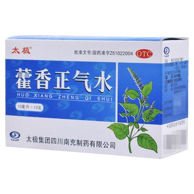 国药太极藿香正气水官方旗舰店正气液口服液正品合剂肠胃用药霍香