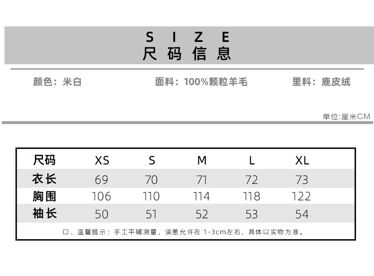 小奶糕 大衣-资料图