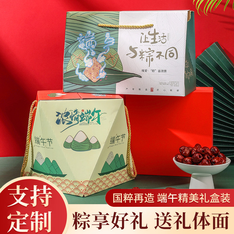 Handmade glutinous rice cake gift box high-end portable creative outer packaging Dragon Boat Festival meat glutinous rice general packaging box