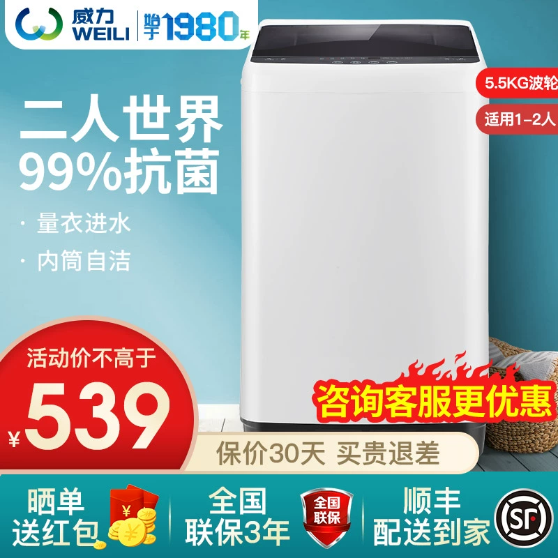 Máy giặt mâm giặt tự động công suất 5,5kg kg gia đình mini cho thuê nhà cho trẻ nhỏ thông minh mờ - May giặt