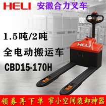Heli electric forklift 1 5 tons small King Kong station driving 2 3 tons lead-acid hydraulic truck