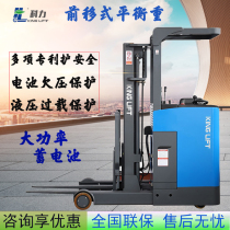 Forward electric forklift lift truck 1 5 tons 2 tons balance weight without front legs Ke Li car stacker lithium battery