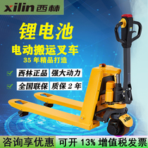 Ruyi Xilin electric forklift CBD20WE small King Kong 1 5T lithium battery 2 tons hydraulic truck battery electric bull car