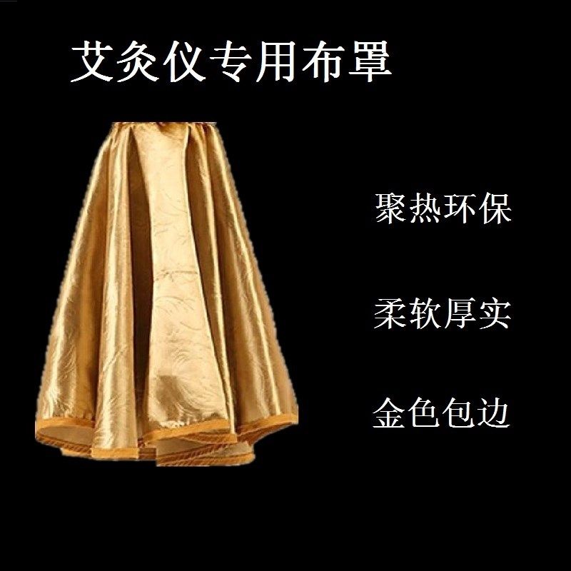Ai Smoke Moxibustion Smoke Exhaust Machine Smoke-free Moxibustion Instrument Smoke-free Moxibustion Cloth Hood Cloth Hood Hood Poly Heat Thickening Cloth Hood