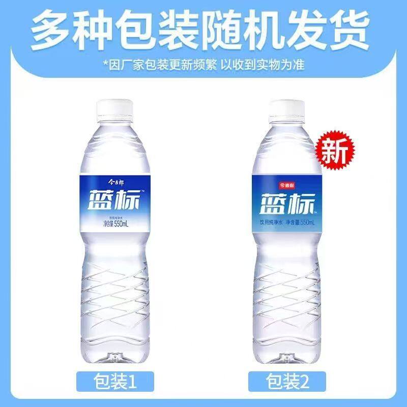 今麦郎纯净水550ml*24瓶:解渴神器,家庭聚会必备好选择!-饮用纯净水-淘宝好物网