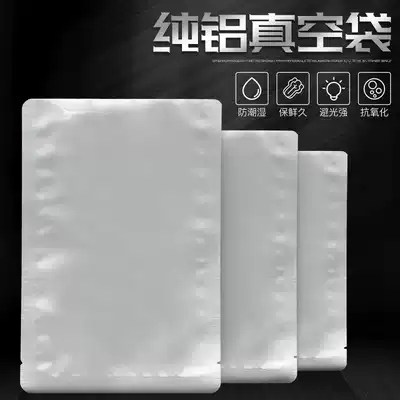 Pure aluminum foil vacuum food bag sealed thickened food preservation bag vacuum compression packaging bag wholesale 100