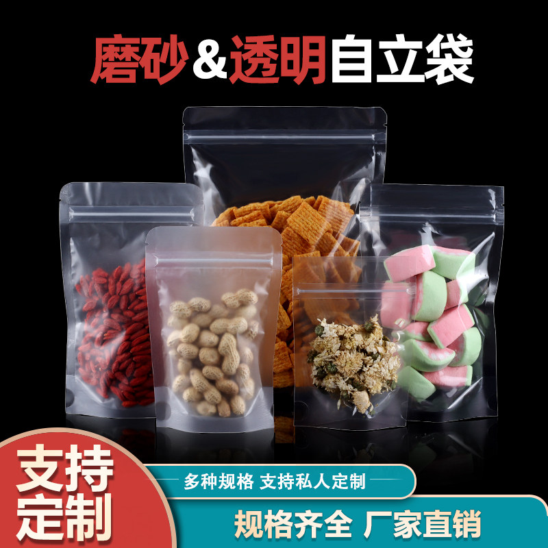 Transparent frost self-sealed bag thickening food tide sealing pocket dry fruit snack packaging bag customized